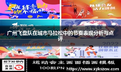 意昂体育科技赋能